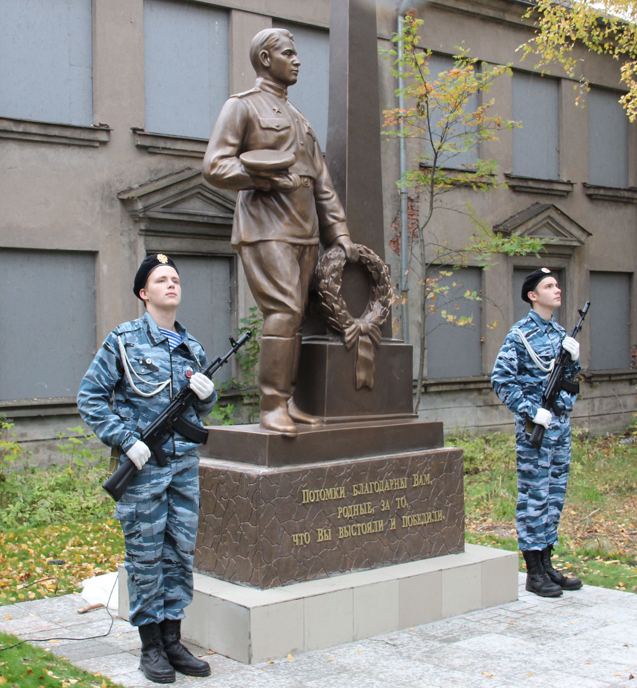 Памятник «Воину- освободителю»
